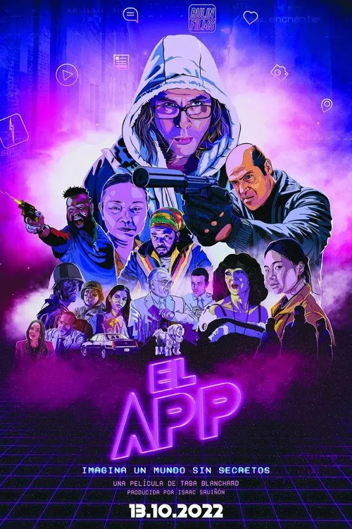 Приложение