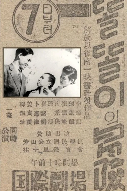 똘똘이의 모험