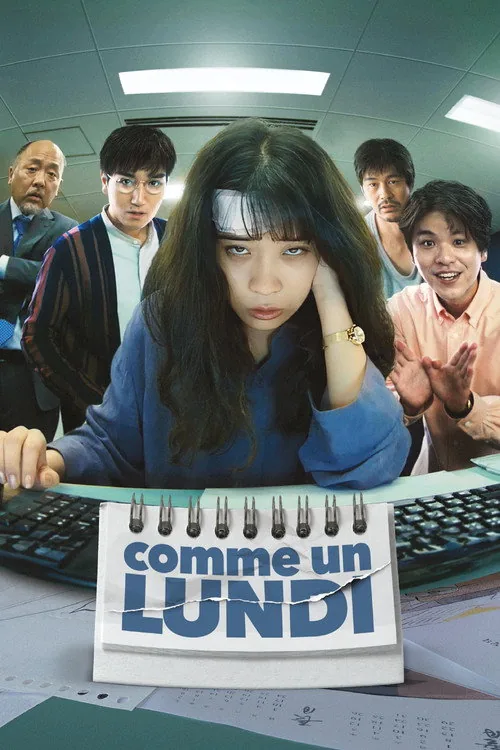 MONDAYS／このタイムループ、上司に気づかせないと終わらない