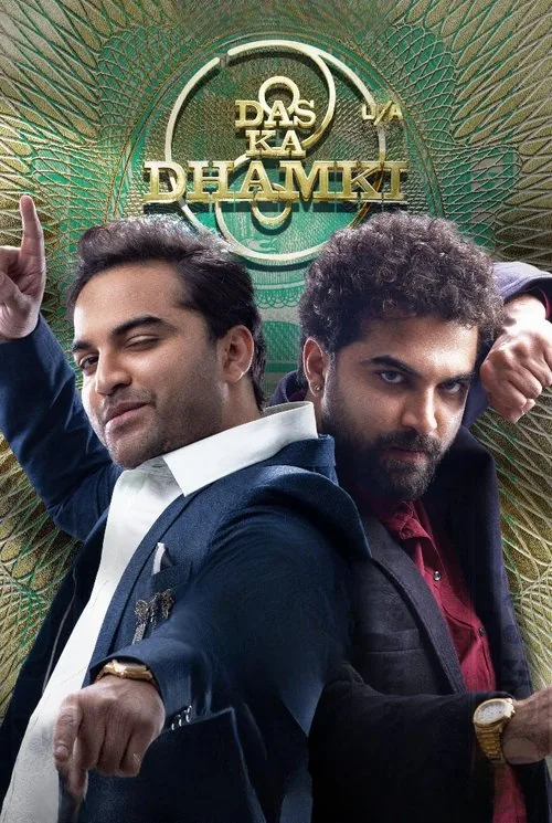 దాస్ కా ధమ్కీ