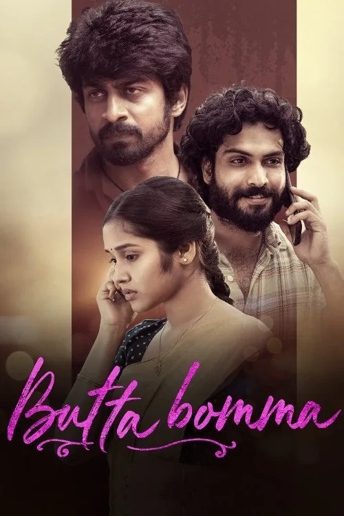బుట్టబొమ్మ