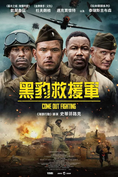 Come Out Fighting