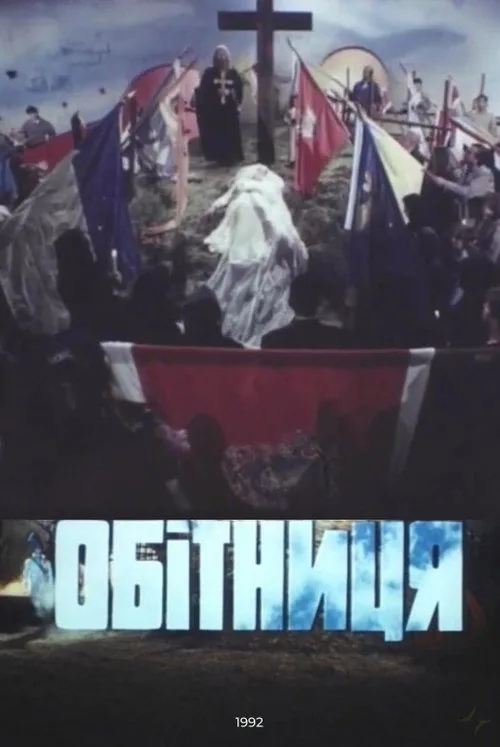 The Oath