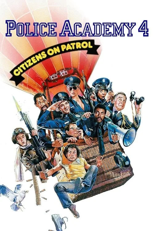 金牌警校軍４