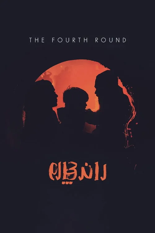 Rand-e Chaharom