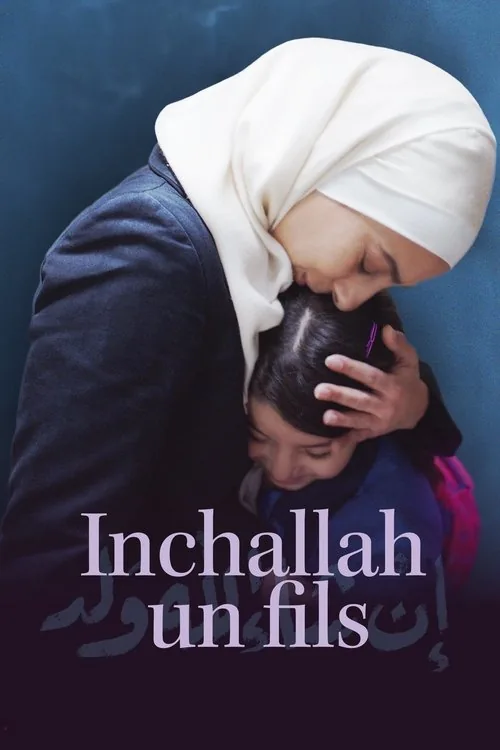 إن شاء الله ولد