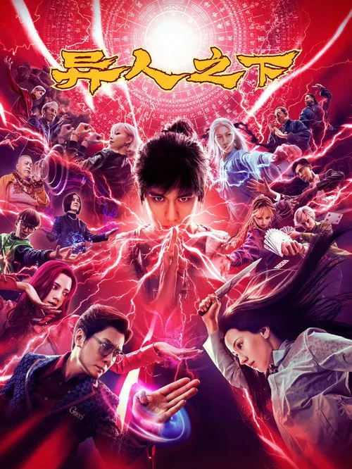 이인지하