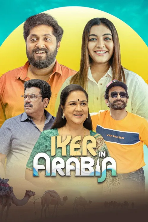 അയ്യർ ഇൻ അറേബ്യ