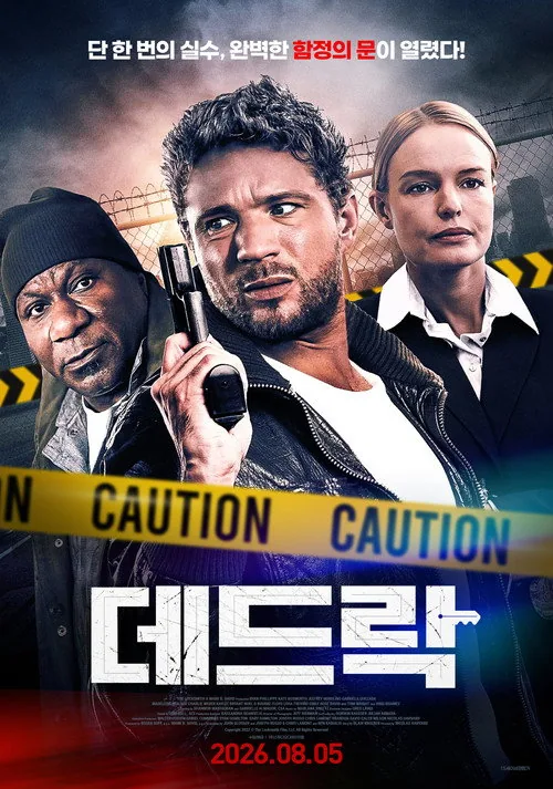 The Locksmith