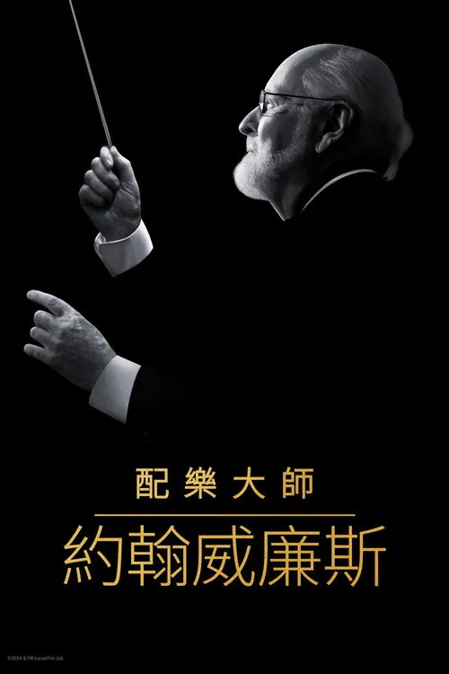 Music by John Williams