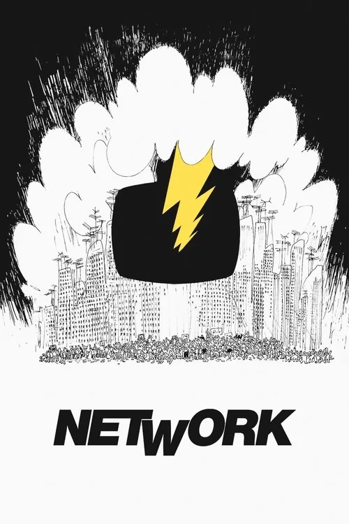 네트워크