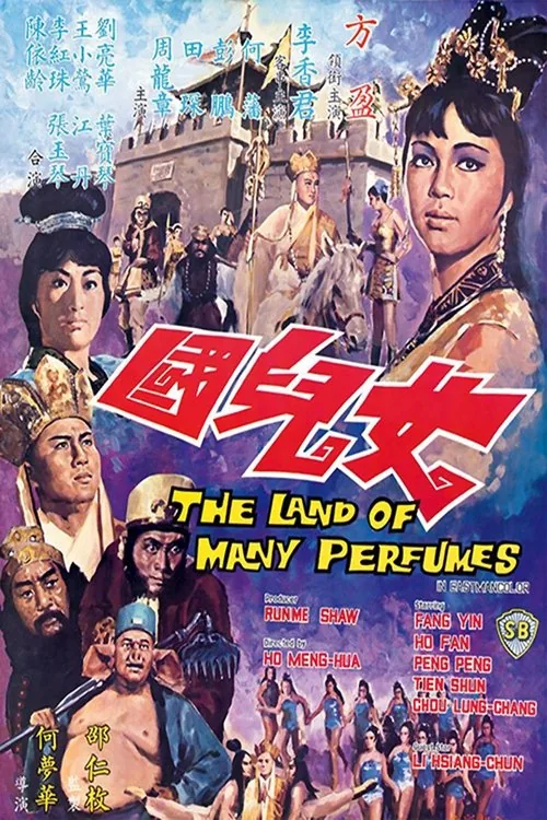 Nữ Nhi Quốc