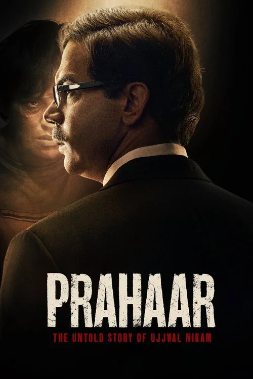प्रहार