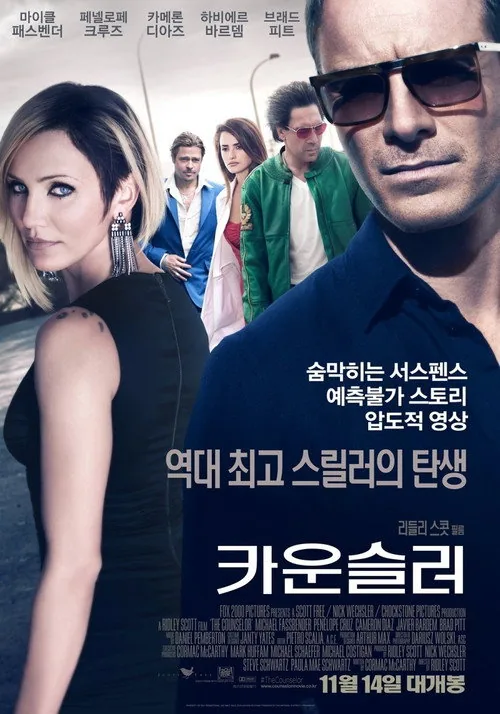 The Counselor