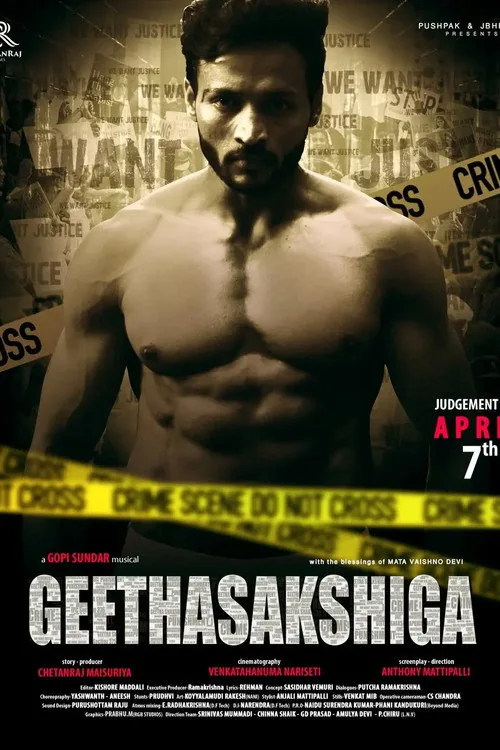 గీతసాక్షిగా