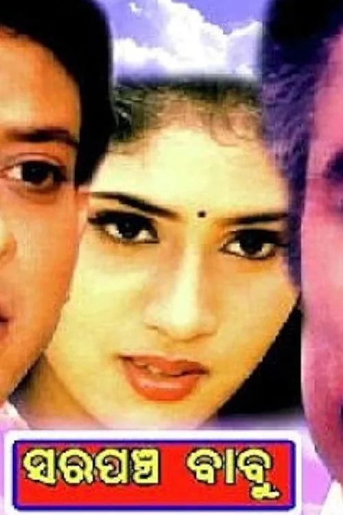 Sarapancha Babu