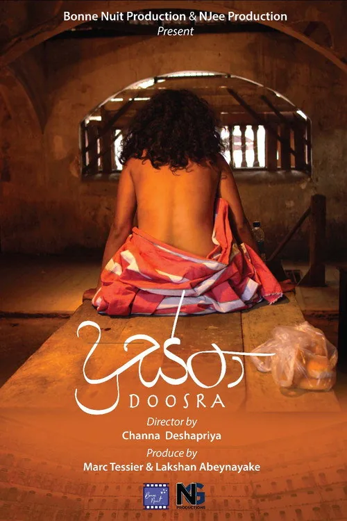 දූස්රා