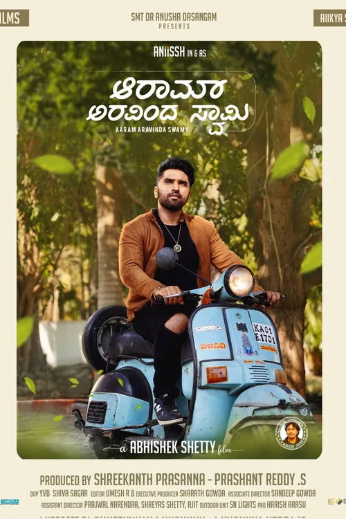 ಆರಾಮ್ ಅರವಿಂದ ಸ್ವಾಮಿ