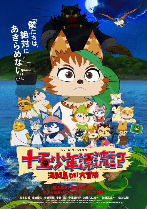 The Lost 15 Boys: The Big Adventure on Pirates' Island