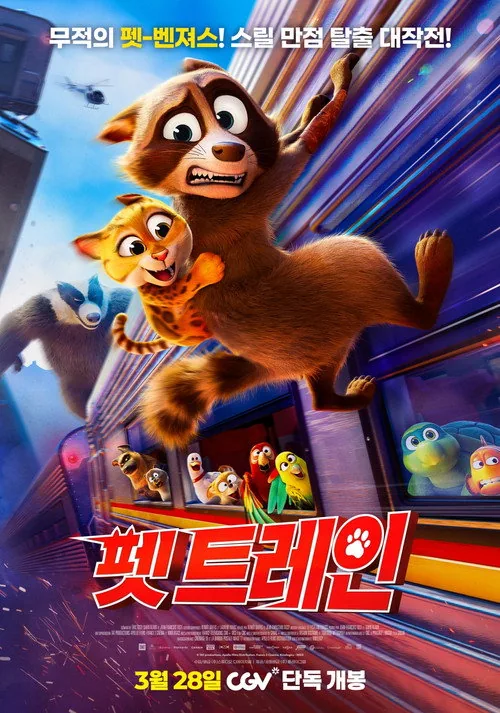 Falcon Express