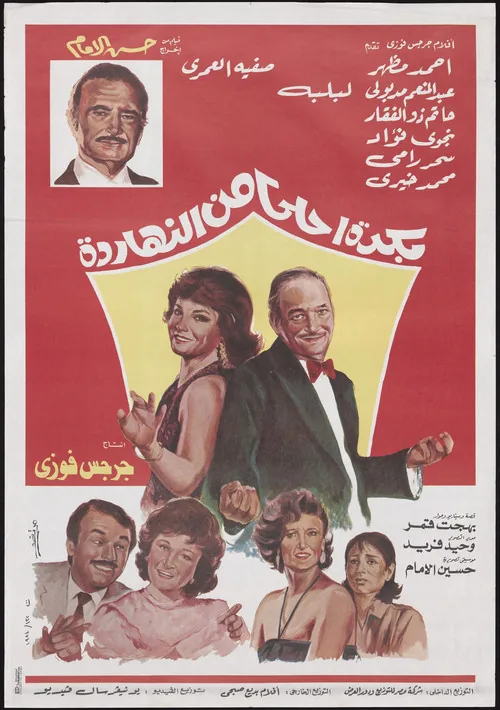 بكره احلى من النهارده