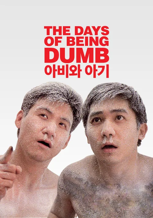 亚飞与亚基