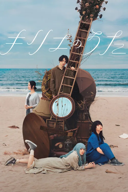 키리에의 노래