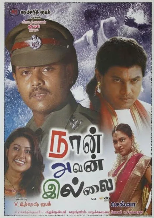 Naan Avan Illai