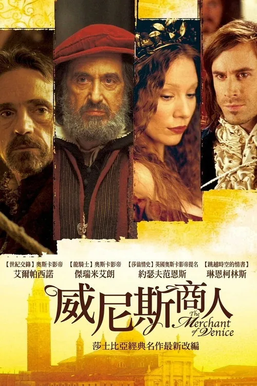 Der Kaufmann von Venedig