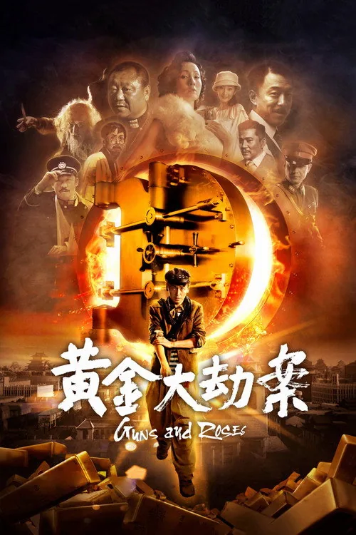Hoàng Kim Đại Kiếp Án