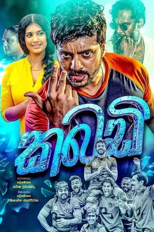 කබඩි