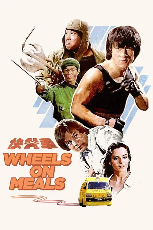 快餐車