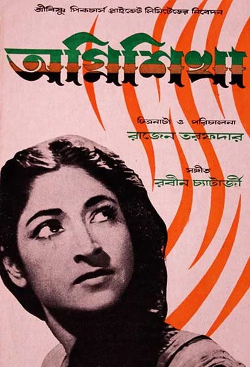 Agnisikha