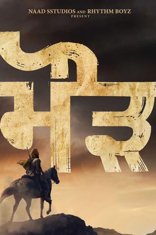 ਮੌੜ