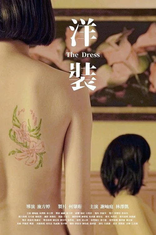 The Dress