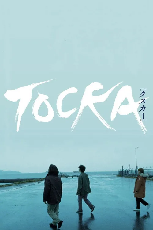 TOCKA［タスカー］