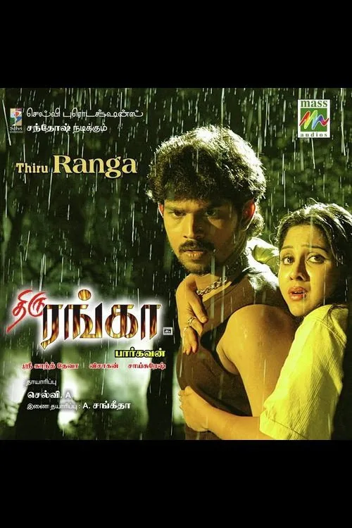 திரு ரங்கா