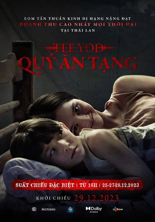 ธี่หยด