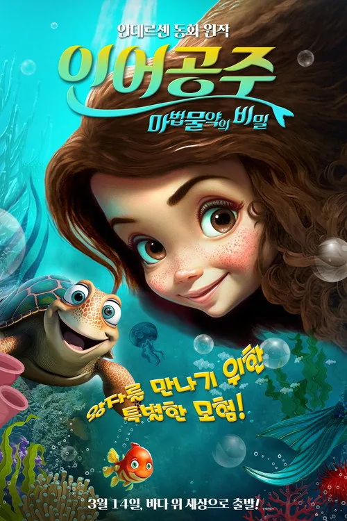 The Little Mermaid