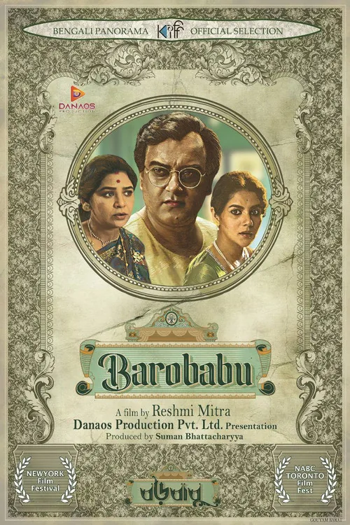বড়োবাবু