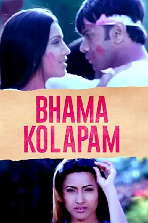 Bhama Kalapam