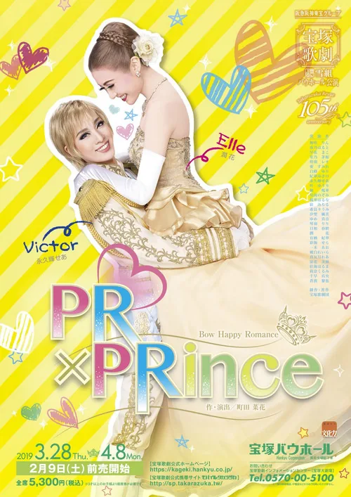 PR×PRince