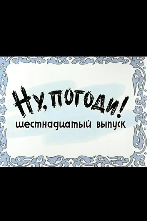 Well, Just You Wait! 16