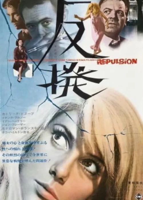 Repulsion