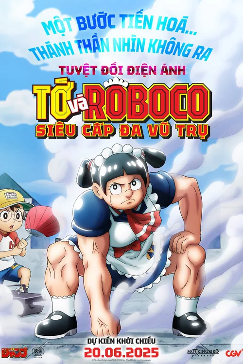劇場版『僕とロボコ』