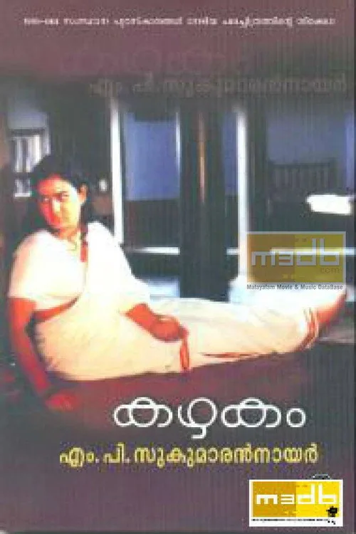 Kazhakam
