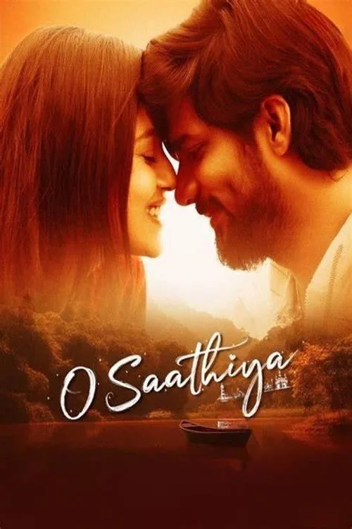 ఓ సాథియా