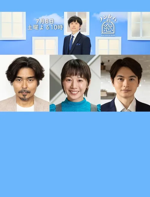 ノンレムの窓 2023 夏