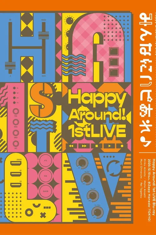 Happy Around! 1st LIVE みんなにハピあれ♪