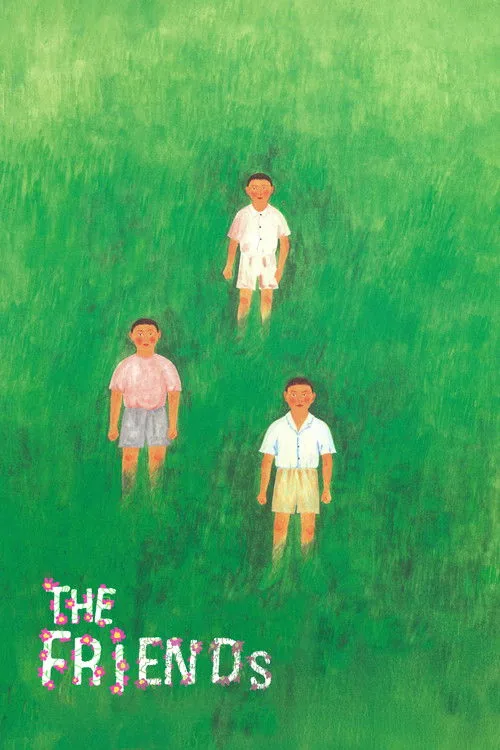 夏の庭 The Friends